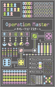  ۷̼  ګーޫー (Operation Master)