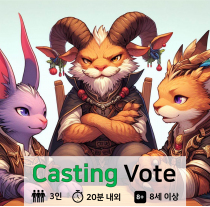  ĳ Ʈ Casting Vote