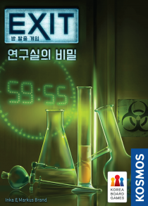  Ʈ:   -   EXIT: The Game – The Secret Lab