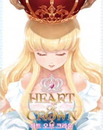  Ʈ  ũ Heart of Crown