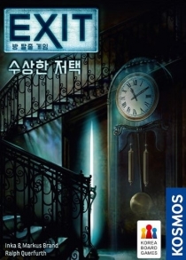  Ʈ:   -   Exit: The Game – The Sinister Mansion