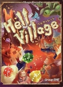    Hell Village